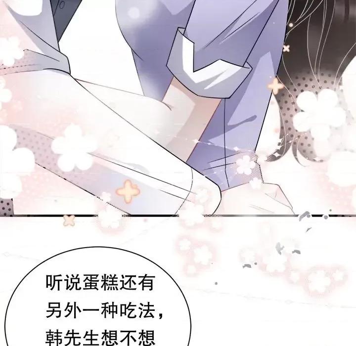 大小姐能有什么坏心眼呢？ 大小姐能有什么坏心眼呢？-第 25 话 第84页