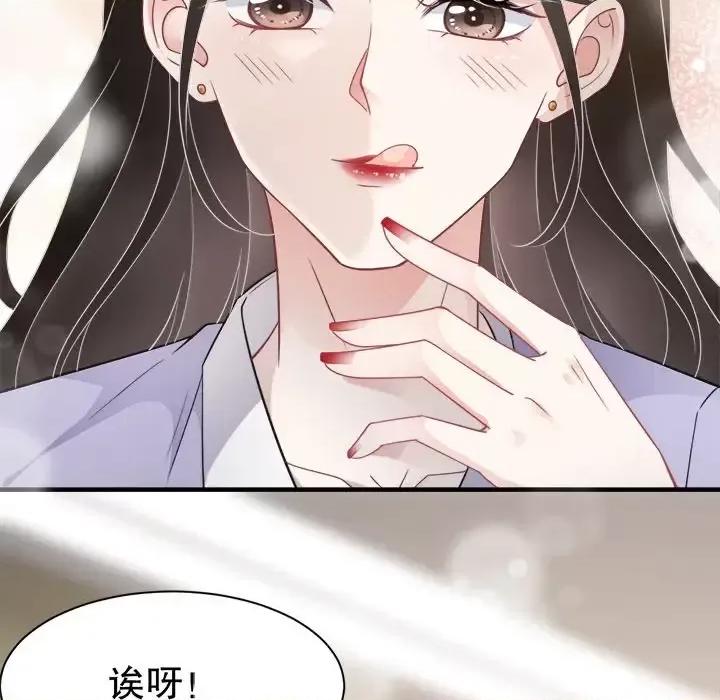 大小姐能有什么坏心眼呢？ 大小姐能有什么坏心眼呢？-第 25 话 第93页