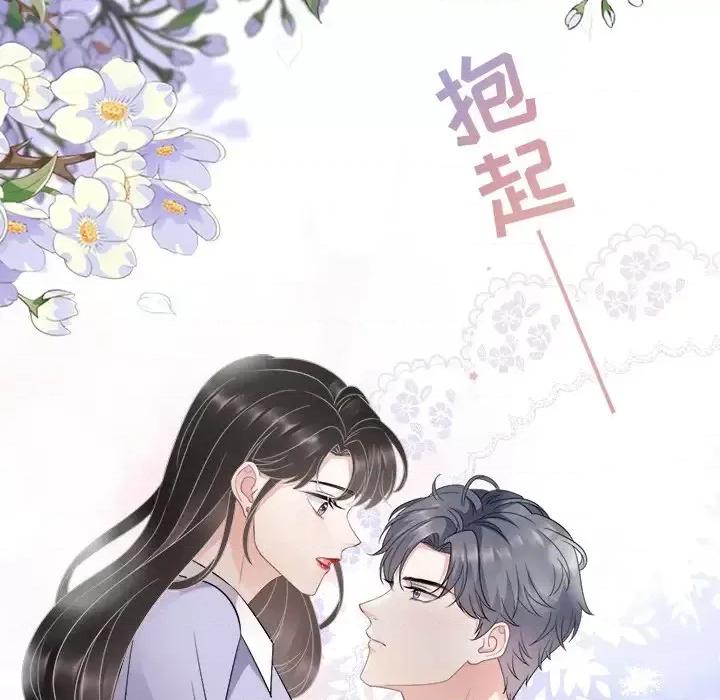 大小姐能有什么坏心眼呢？ 大小姐能有什么坏心眼呢？-第 25 话 第96页