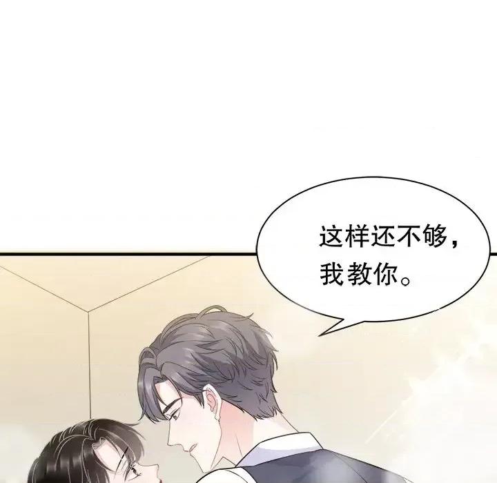 大小姐能有什么坏心眼呢？ 大小姐能有什么坏心眼呢？-第 25 话 第98页