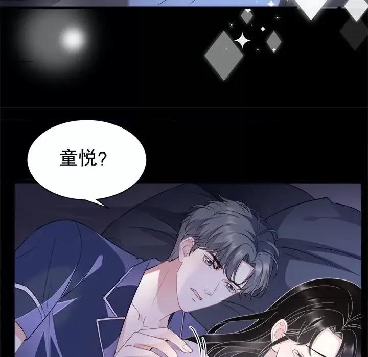 大小姐能有什么坏心眼呢？ 大小姐能有什么坏心眼呢？-第 25 话 第114页