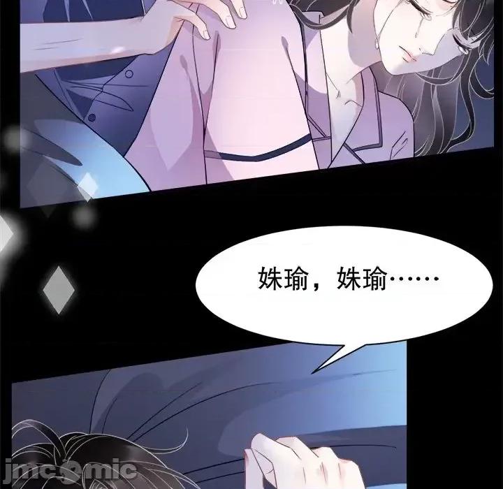 大小姐能有什么坏心眼呢？ 大小姐能有什么坏心眼呢？-第 25 话 第115页