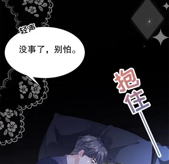 大小姐能有什么坏心眼呢？ 大小姐能有什么坏心眼呢？-第 25 话 第117页