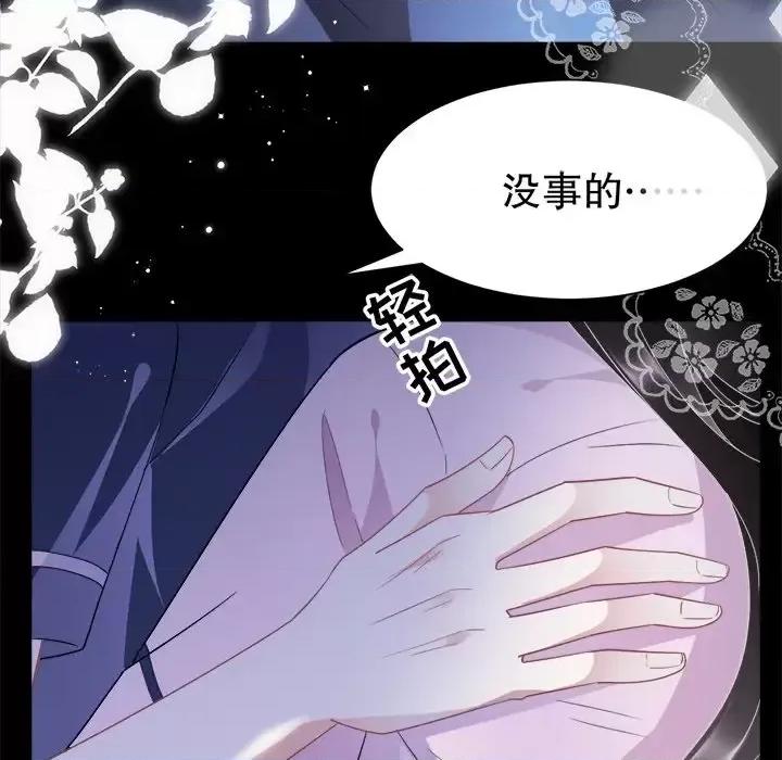 大小姐能有什么坏心眼呢？ 大小姐能有什么坏心眼呢？-第 25 话 第119页