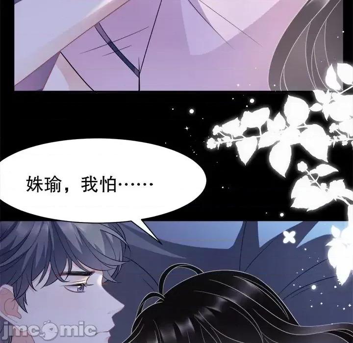 大小姐能有什么坏心眼呢？ 大小姐能有什么坏心眼呢？-第 25 话 第120页