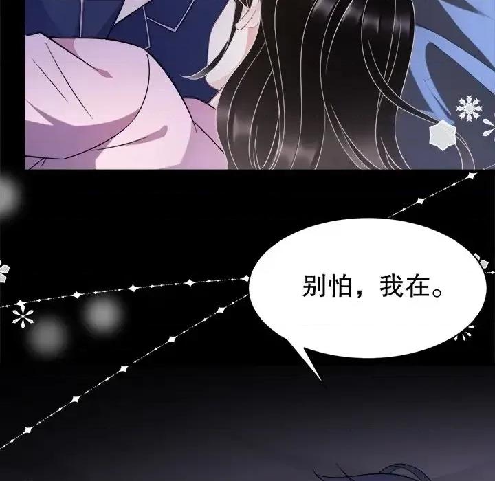 大小姐能有什么坏心眼呢？ 大小姐能有什么坏心眼呢？-第 25 话 第123页