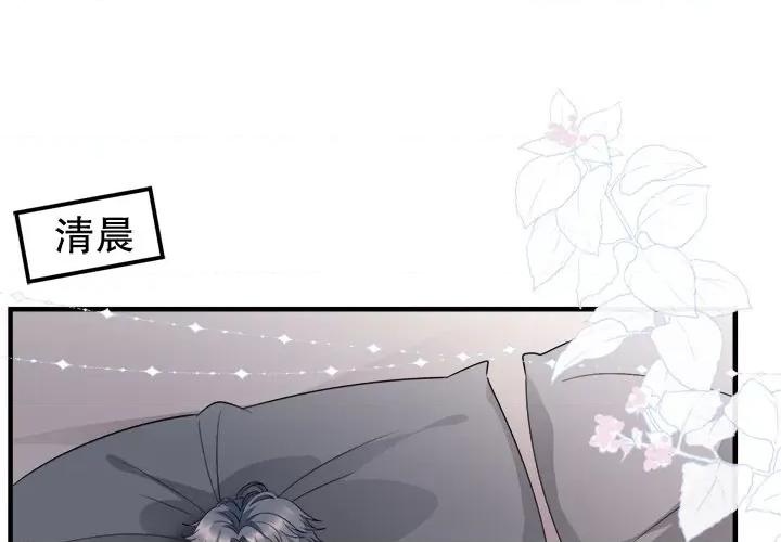 大小姐能有什么坏心眼呢？ 大小姐能有什么坏心眼呢？-第 26 话 第1页