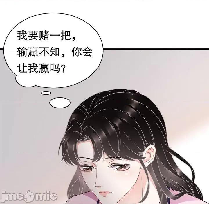 大小姐能有什么坏心眼呢？ 大小姐能有什么坏心眼呢？-第 26 话 第10页
