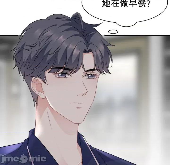 大小姐能有什么坏心眼呢？ 大小姐能有什么坏心眼呢？-第 26 话 第15页