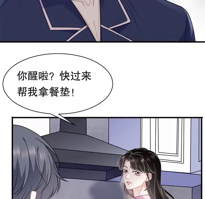 大小姐能有什么坏心眼呢？ 大小姐能有什么坏心眼呢？-第 26 话 第16页
