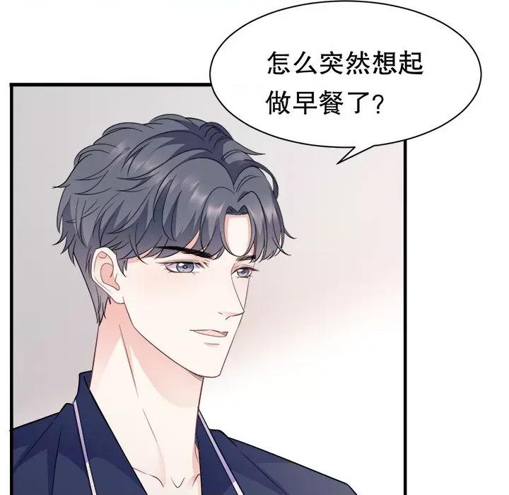 大小姐能有什么坏心眼呢？ 大小姐能有什么坏心眼呢？-第 26 话 第18页
