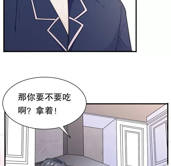 大小姐能有什么坏心眼呢？ 大小姐能有什么坏心眼呢？-第 26 话 第19页