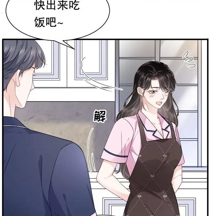 大小姐能有什么坏心眼呢？ 大小姐能有什么坏心眼呢？-第 26 话 第23页