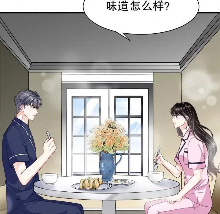 大小姐能有什么坏心眼呢？ 大小姐能有什么坏心眼呢？-第 26 话 第26页