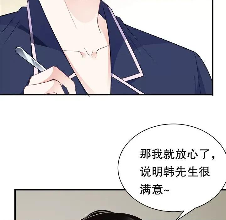 大小姐能有什么坏心眼呢？ 大小姐能有什么坏心眼呢？-第 26 话 第28页