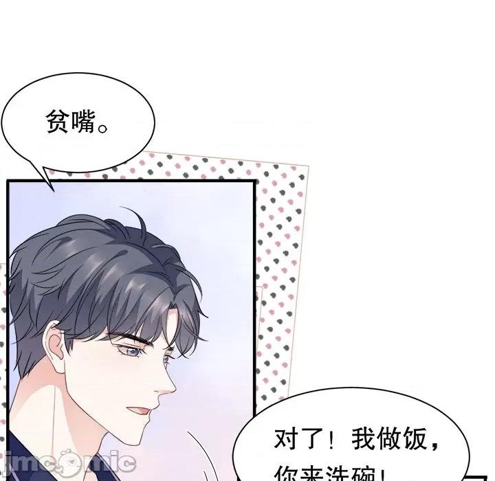 大小姐能有什么坏心眼呢？ 大小姐能有什么坏心眼呢？-第 26 话 第30页