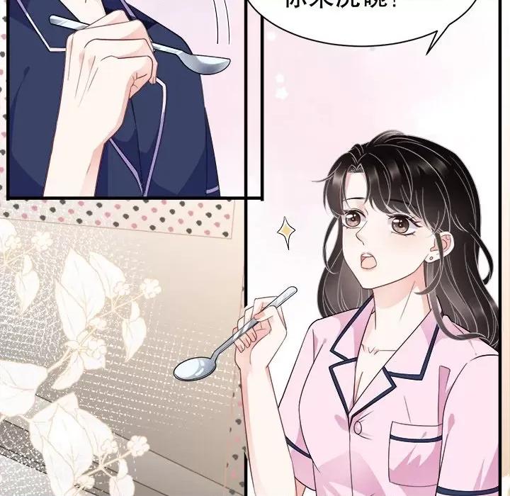大小姐能有什么坏心眼呢？ 大小姐能有什么坏心眼呢？-第 26 话 第31页