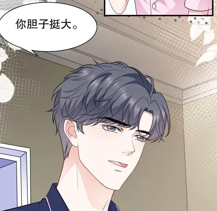 大小姐能有什么坏心眼呢？ 大小姐能有什么坏心眼呢？-第 26 话 第32页