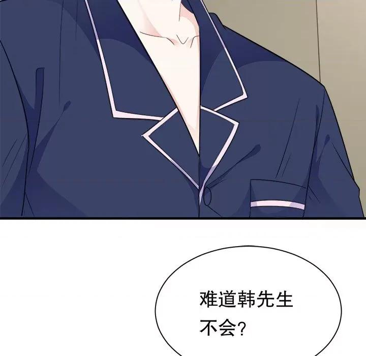 大小姐能有什么坏心眼呢？ 大小姐能有什么坏心眼呢？-第 26 话 第33页