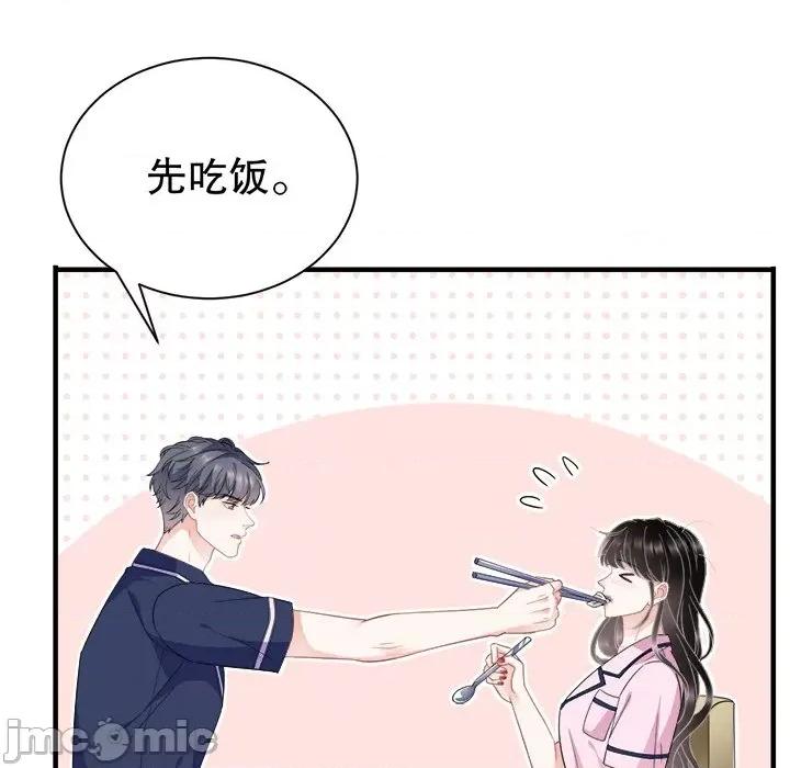 大小姐能有什么坏心眼呢？ 大小姐能有什么坏心眼呢？-第 26 话 第35页