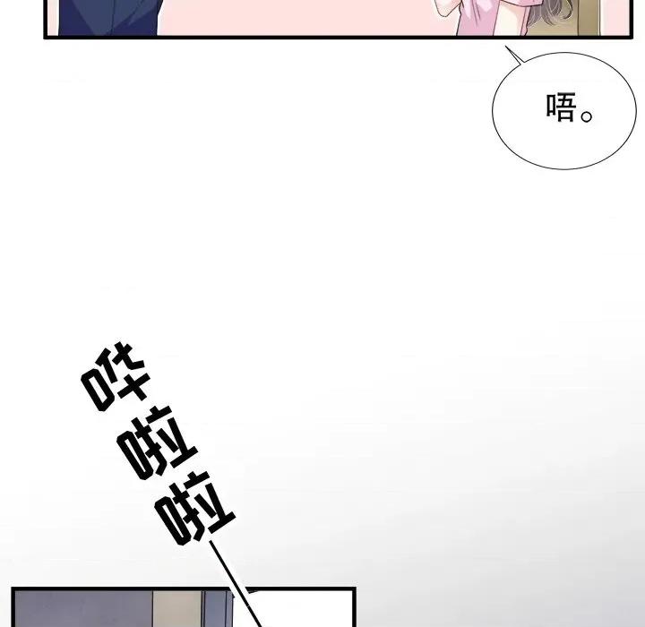大小姐能有什么坏心眼呢？ 大小姐能有什么坏心眼呢？-第 26 话 第36页