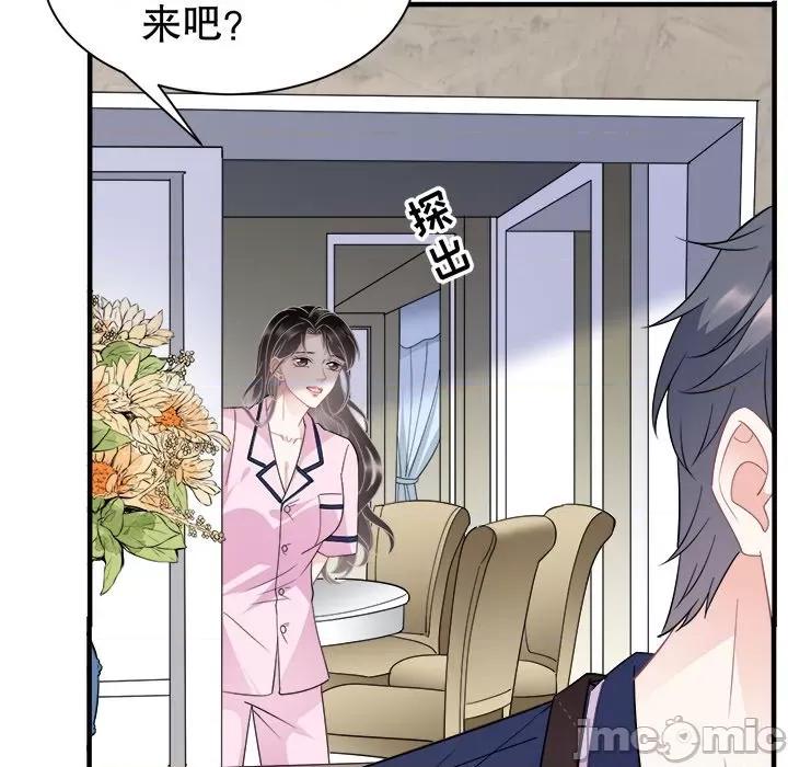 大小姐能有什么坏心眼呢？ 大小姐能有什么坏心眼呢？-第 26 话 第40页