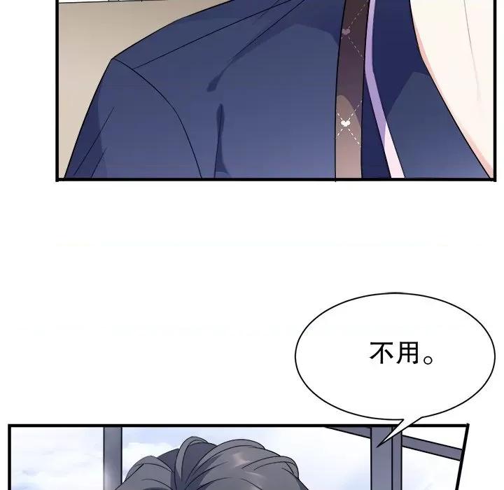 大小姐能有什么坏心眼呢？ 大小姐能有什么坏心眼呢？-第 26 话 第41页