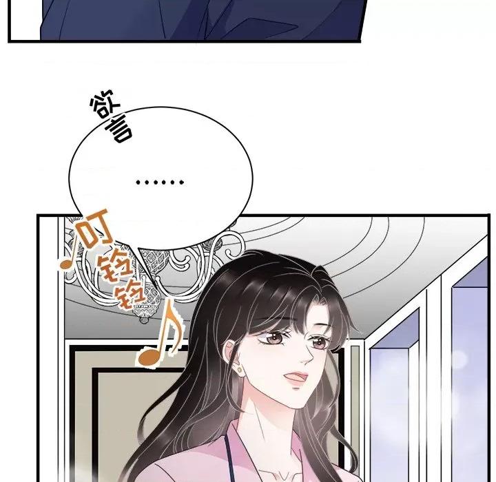 大小姐能有什么坏心眼呢？ 大小姐能有什么坏心眼呢？-第 26 话 第43页
