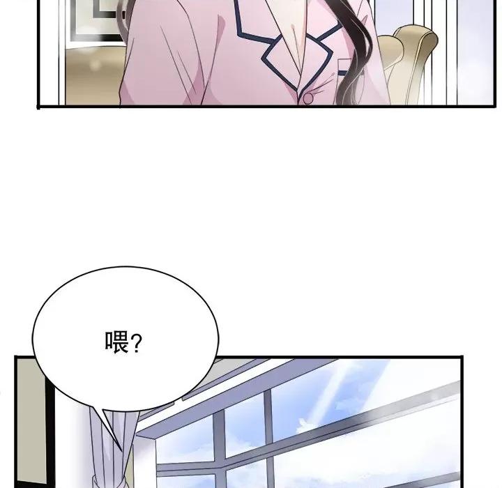 大小姐能有什么坏心眼呢？ 大小姐能有什么坏心眼呢？-第 26 话 第44页