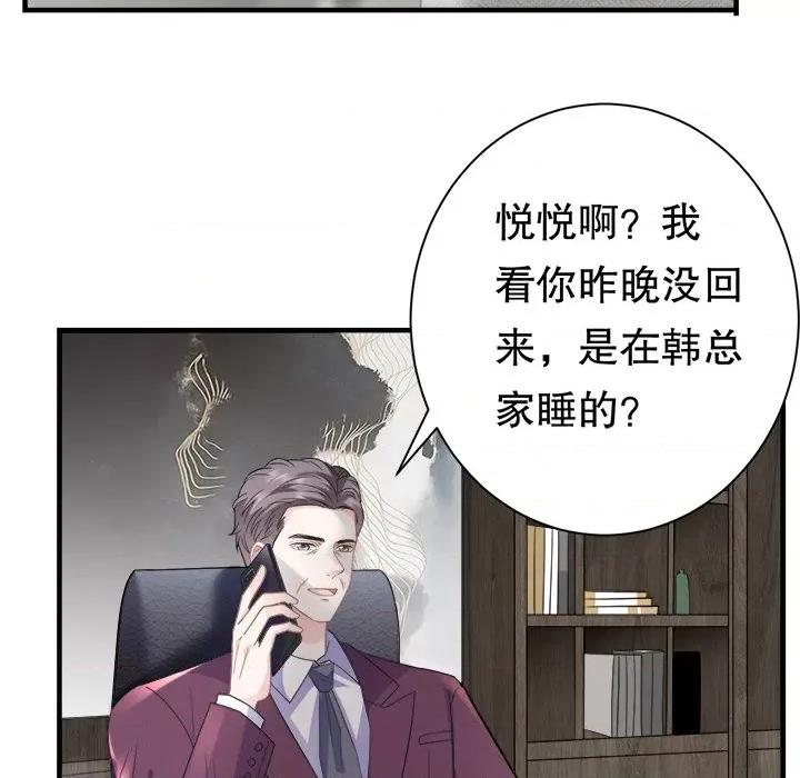 大小姐能有什么坏心眼呢？ 大小姐能有什么坏心眼呢？-第 26 话 第46页