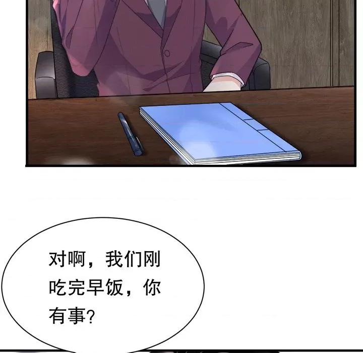 大小姐能有什么坏心眼呢？ 大小姐能有什么坏心眼呢？-第 26 话 第47页