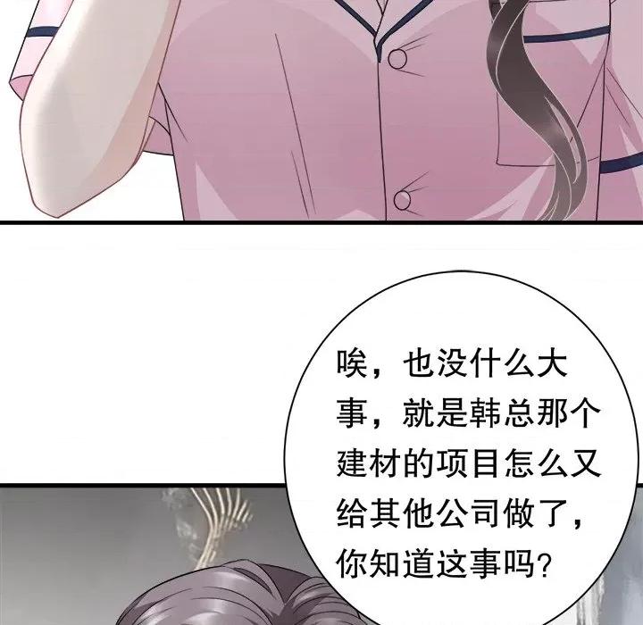 大小姐能有什么坏心眼呢？ 大小姐能有什么坏心眼呢？-第 26 话 第49页