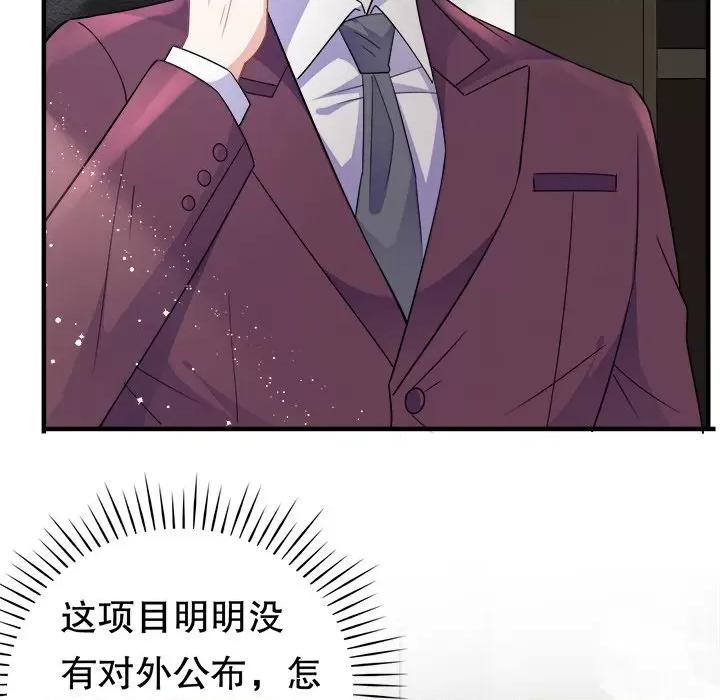大小姐能有什么坏心眼呢？ 大小姐能有什么坏心眼呢？-第 26 话 第54页