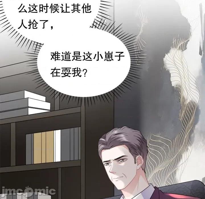 大小姐能有什么坏心眼呢？ 大小姐能有什么坏心眼呢？-第 26 话 第55页