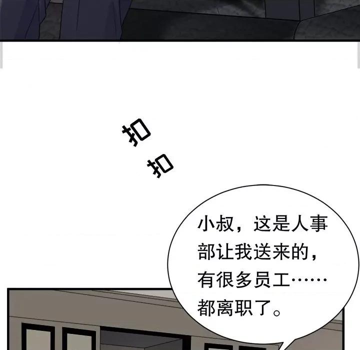 大小姐能有什么坏心眼呢？ 大小姐能有什么坏心眼呢？-第 26 话 第57页