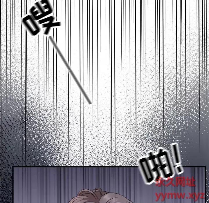 大小姐能有什么坏心眼呢？ 大小姐能有什么坏心眼呢？-第 26 话 第59页