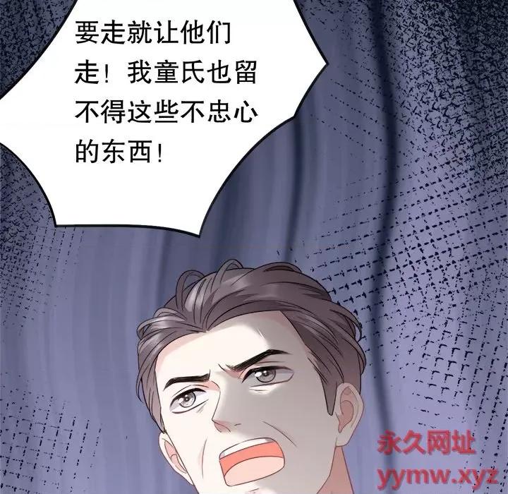 大小姐能有什么坏心眼呢？ 大小姐能有什么坏心眼呢？-第 26 话 第61页