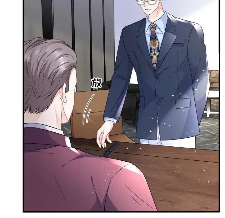 大小姐能有什么坏心眼呢？ 大小姐能有什么坏心眼呢？-第 26 话 第67页