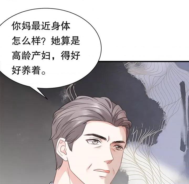 大小姐能有什么坏心眼呢？ 大小姐能有什么坏心眼呢？-第 26 话 第68页