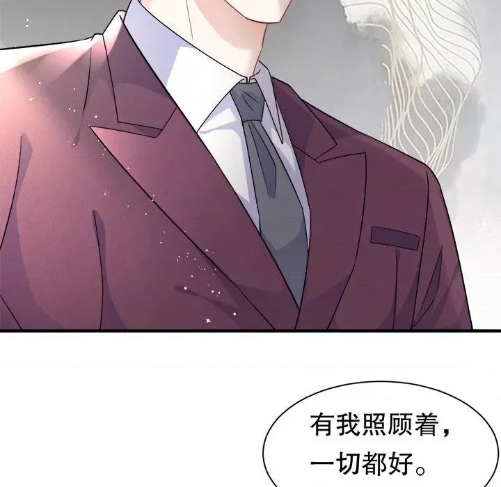 大小姐能有什么坏心眼呢？ 大小姐能有什么坏心眼呢？-第 26 话 第69页