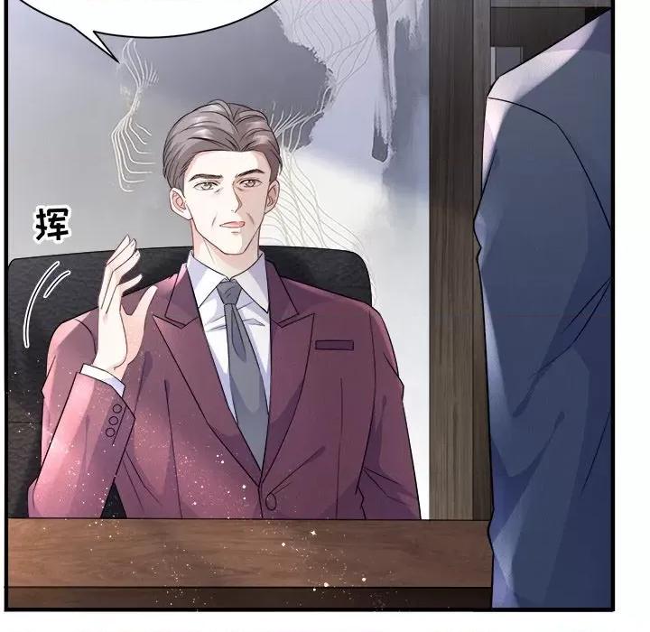 大小姐能有什么坏心眼呢？ 大小姐能有什么坏心眼呢？-第 26 话 第72页