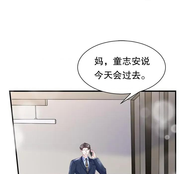 大小姐能有什么坏心眼呢？ 大小姐能有什么坏心眼呢？-第 26 话 第73页