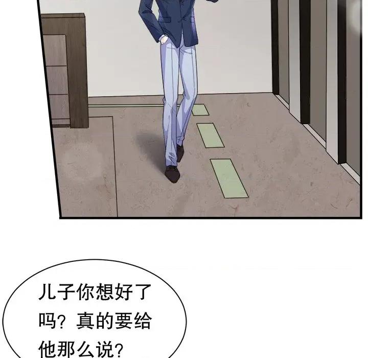 大小姐能有什么坏心眼呢？ 大小姐能有什么坏心眼呢？-第 26 话 第74页