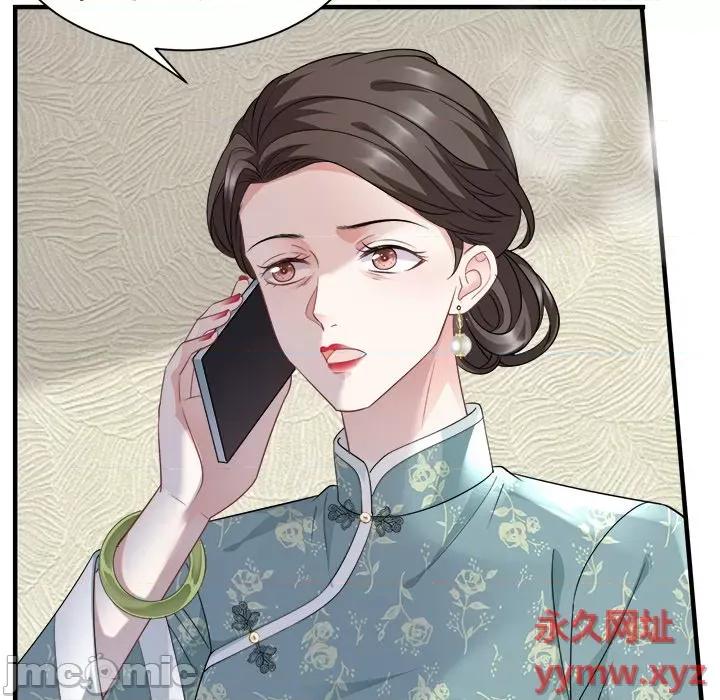 大小姐能有什么坏心眼呢？ 大小姐能有什么坏心眼呢？-第 26 话 第75页