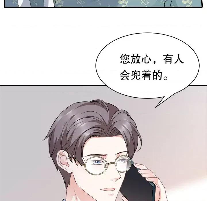 大小姐能有什么坏心眼呢？ 大小姐能有什么坏心眼呢？-第 26 话 第76页