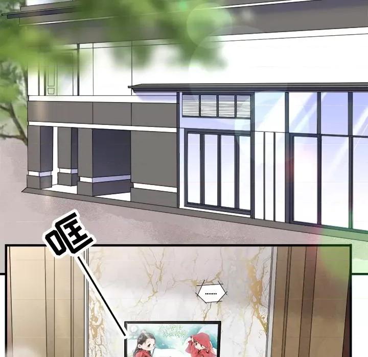 大小姐能有什么坏心眼呢？ 大小姐能有什么坏心眼呢？-第 26 话 第79页