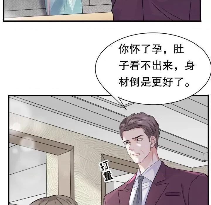 大小姐能有什么坏心眼呢？ 大小姐能有什么坏心眼呢？-第 26 话 第82页