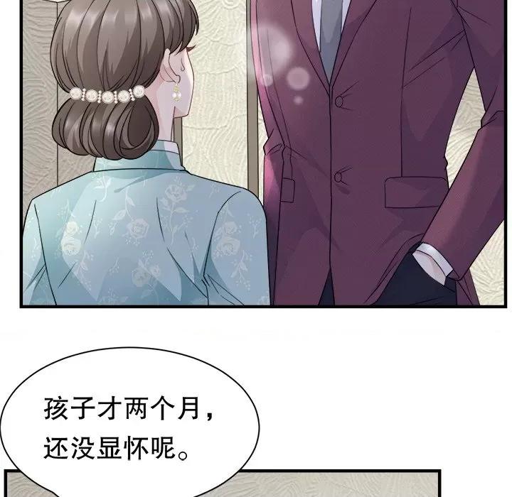 大小姐能有什么坏心眼呢？ 大小姐能有什么坏心眼呢？-第 26 话 第83页