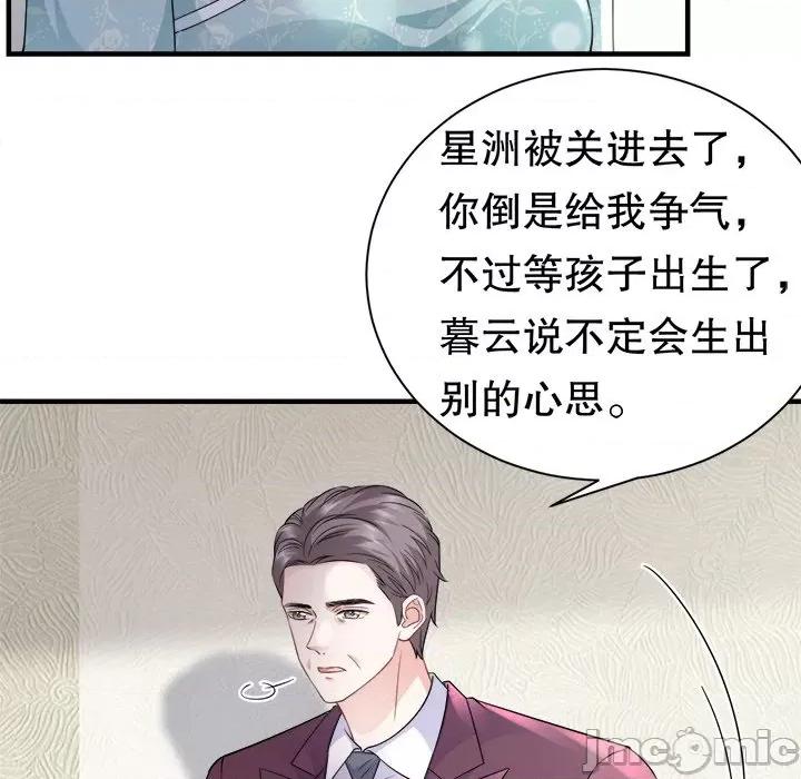 大小姐能有什么坏心眼呢？ 大小姐能有什么坏心眼呢？-第 26 话 第85页