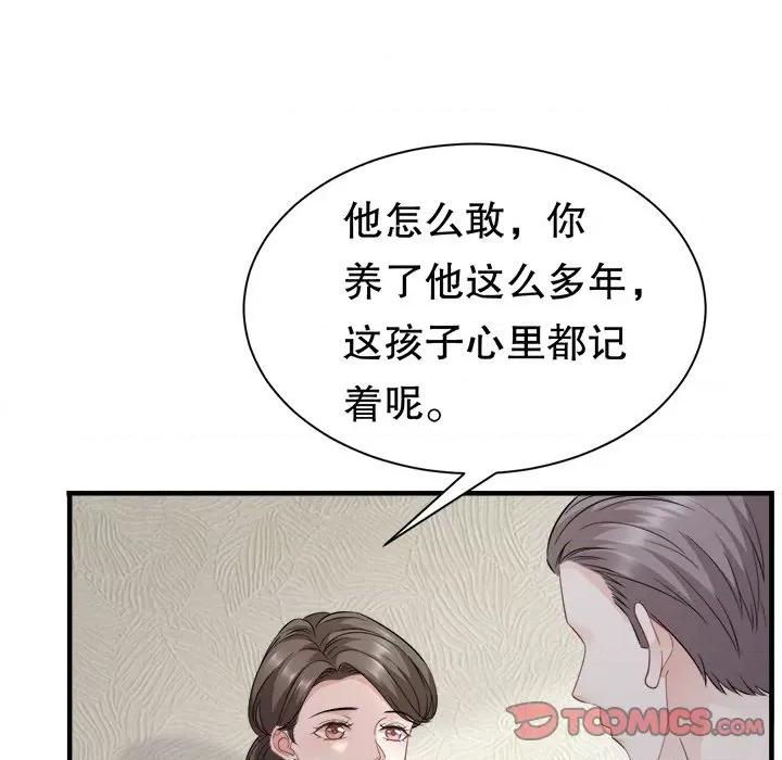 大小姐能有什么坏心眼呢？ 大小姐能有什么坏心眼呢？-第 26 话 第87页